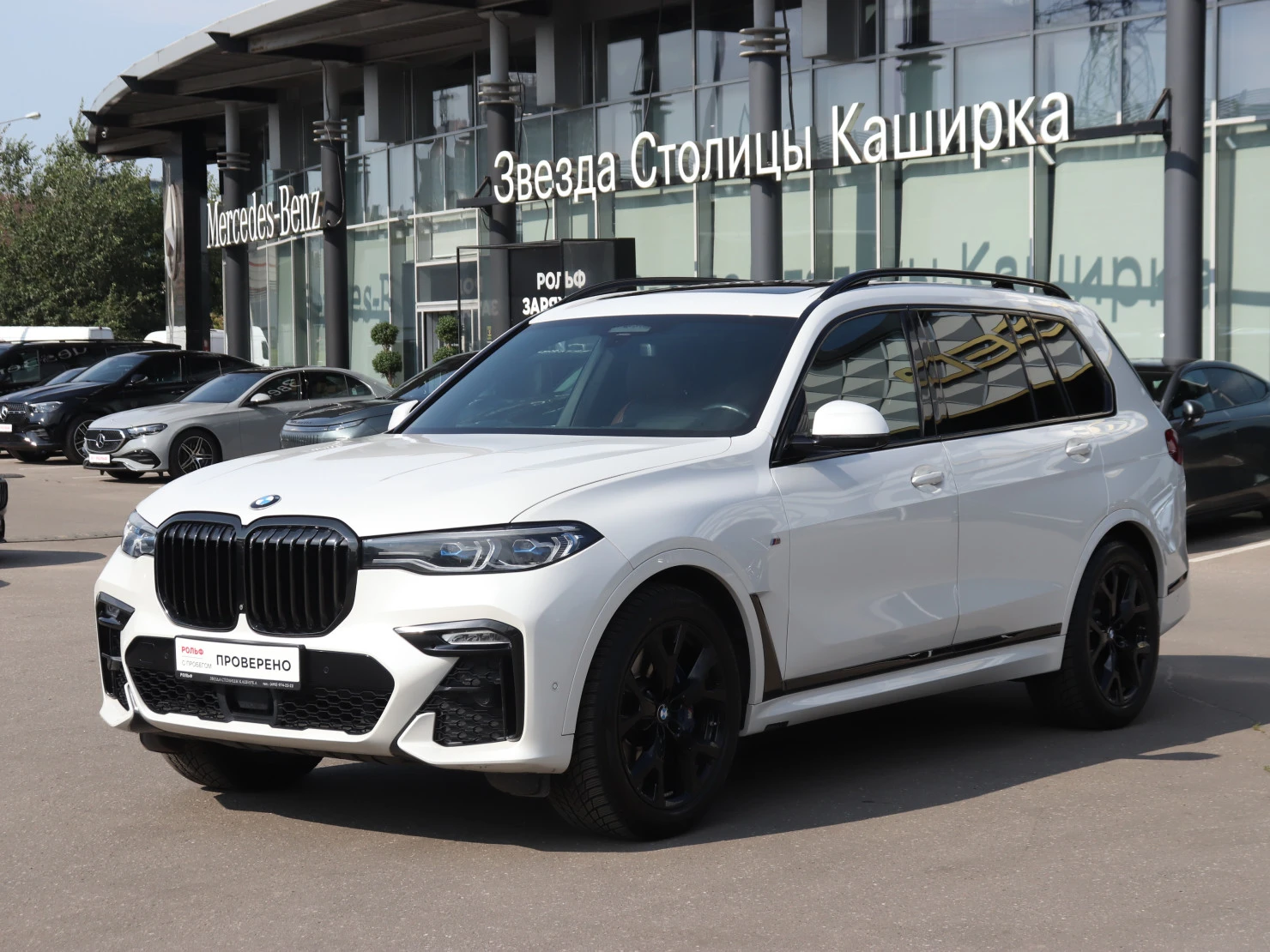 BMW X7, 2020