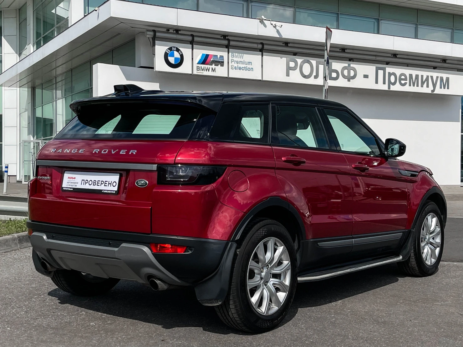 Land Rover Range Rover Evoque, 2015