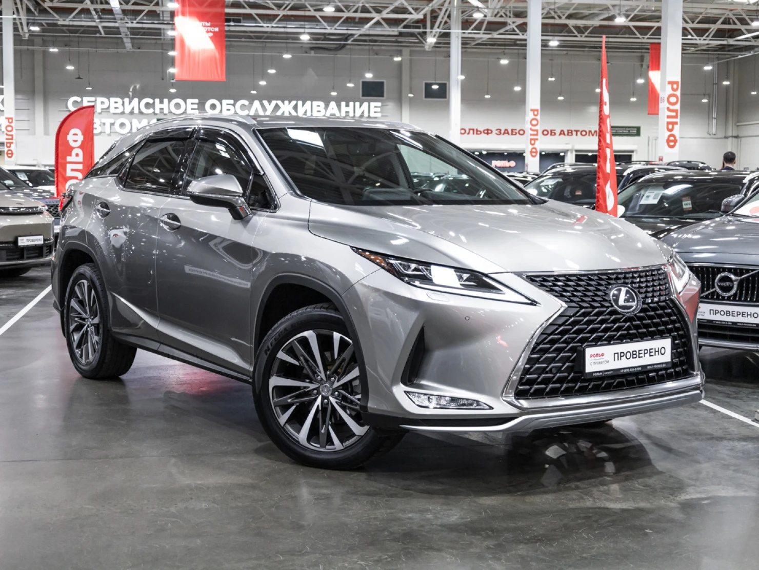 Lexus RX, 2020