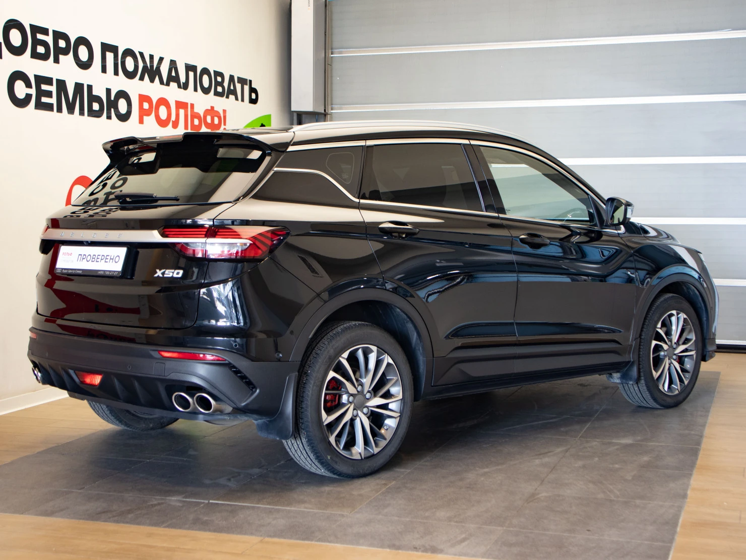 Belgee X50, 2024
