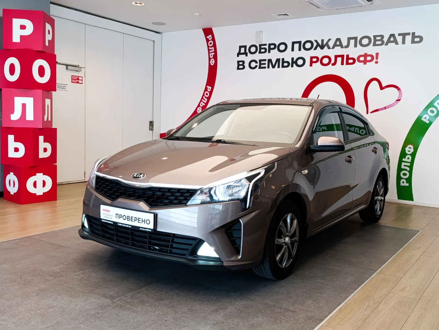 Kia Rio, 2021