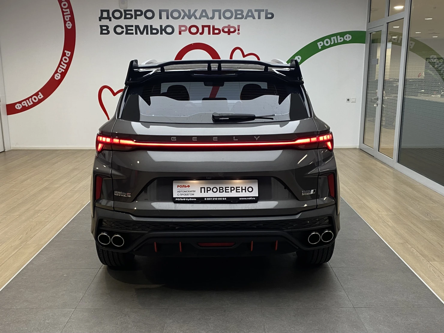 Geely Coolray, 2023