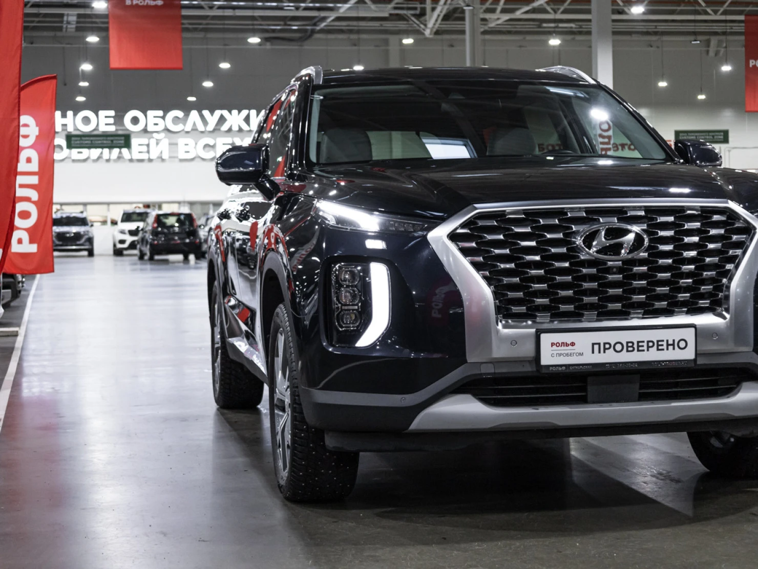 Hyundai Palisade, 2020