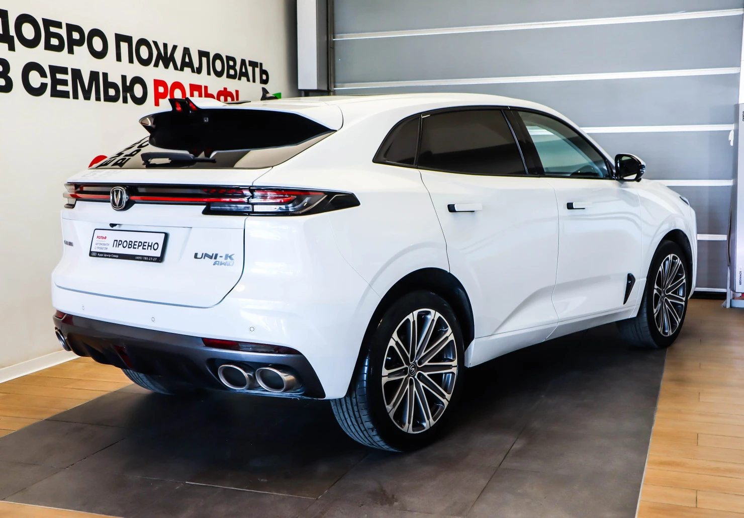 Changan UNI-K, 2023