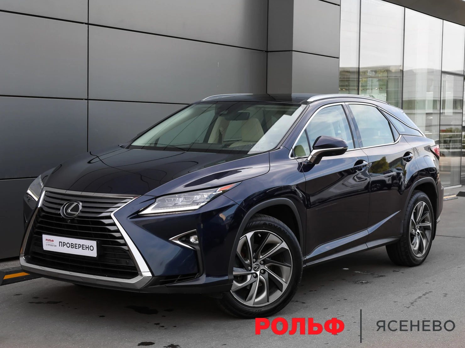 Lexus RX, 2019