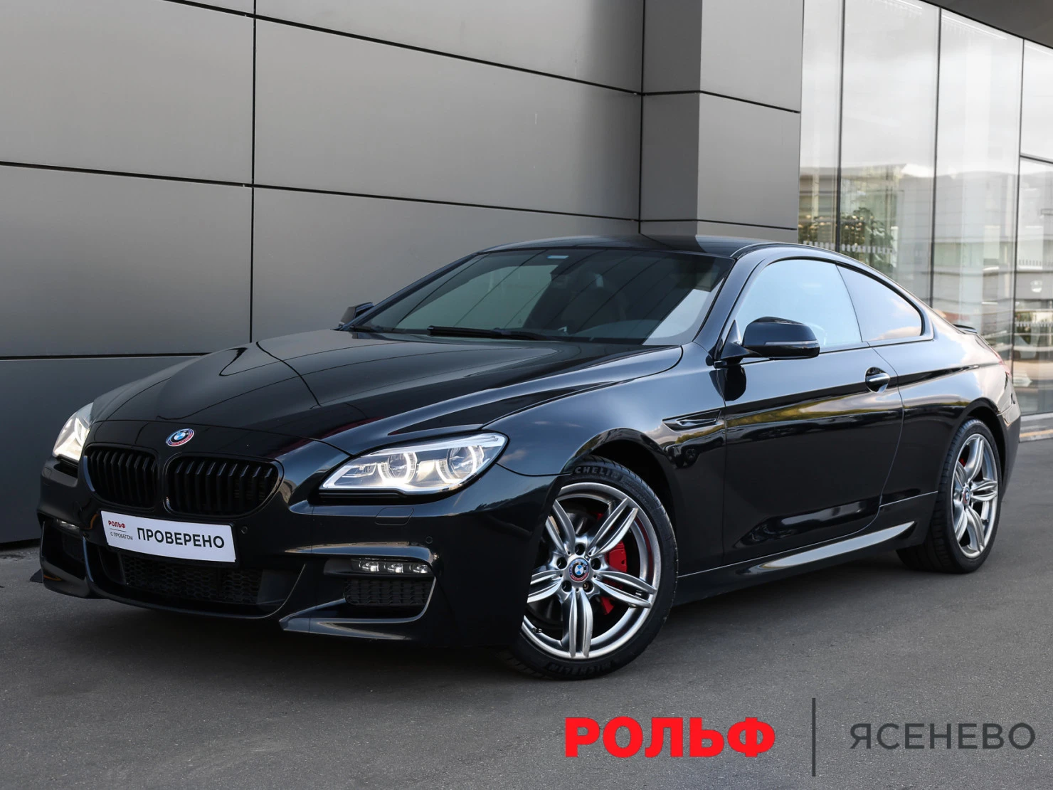 BMW 6 серии, 2015