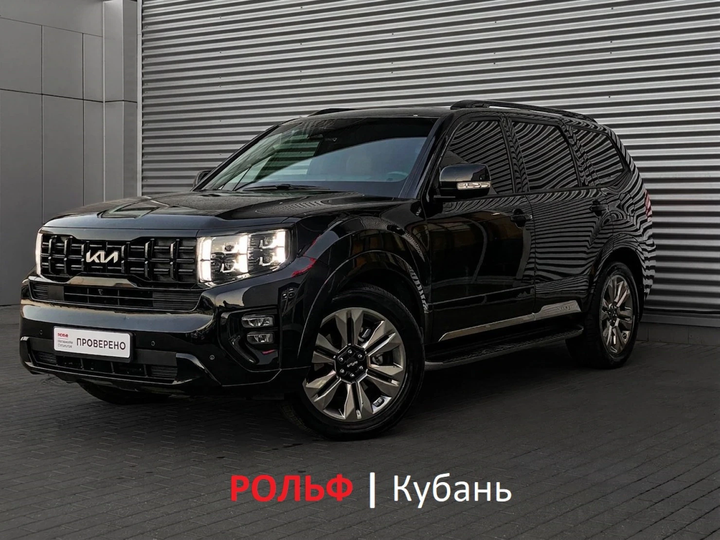 Kia Mohave, 2022