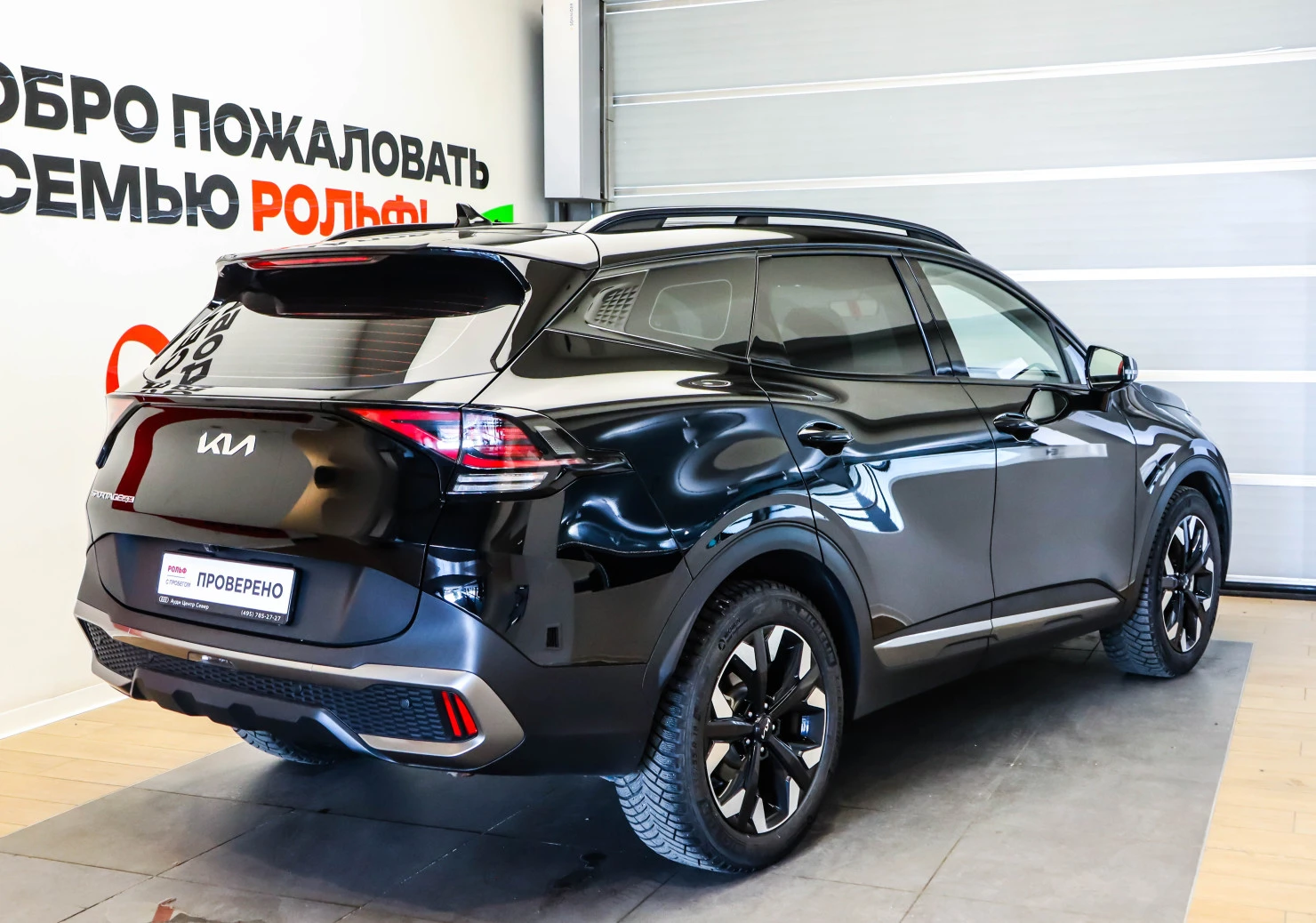 Kia Sportage, 2024