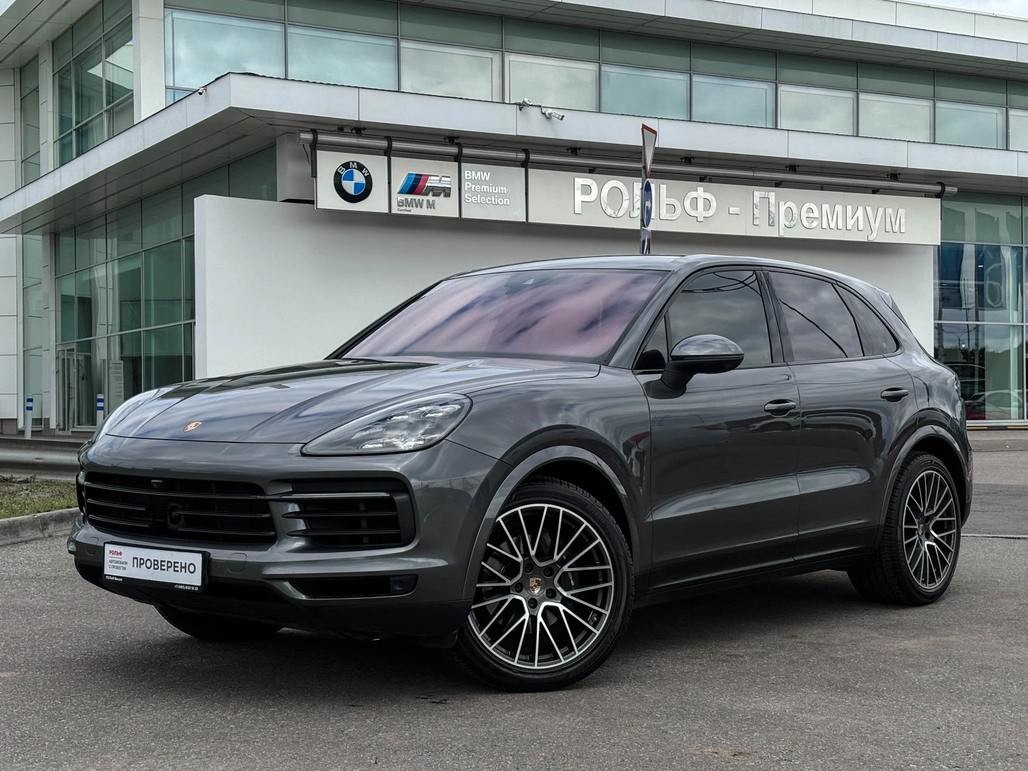 Porsche Cayenne, 2020