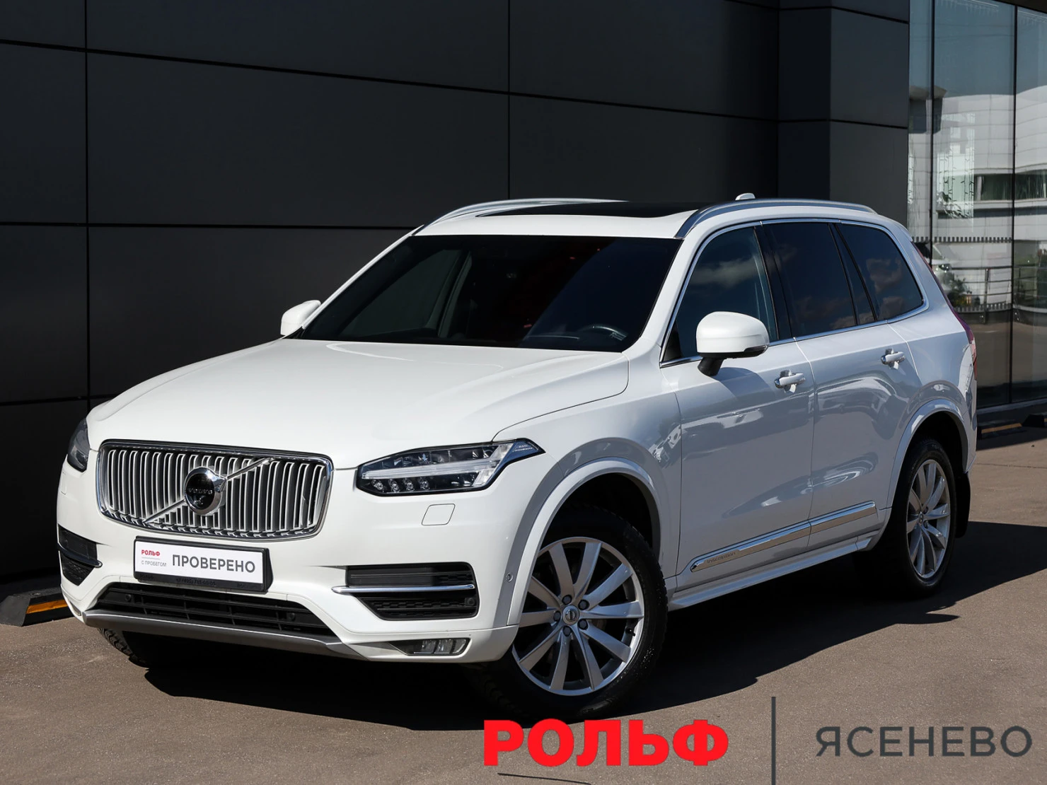 Volvo XC90, 2017