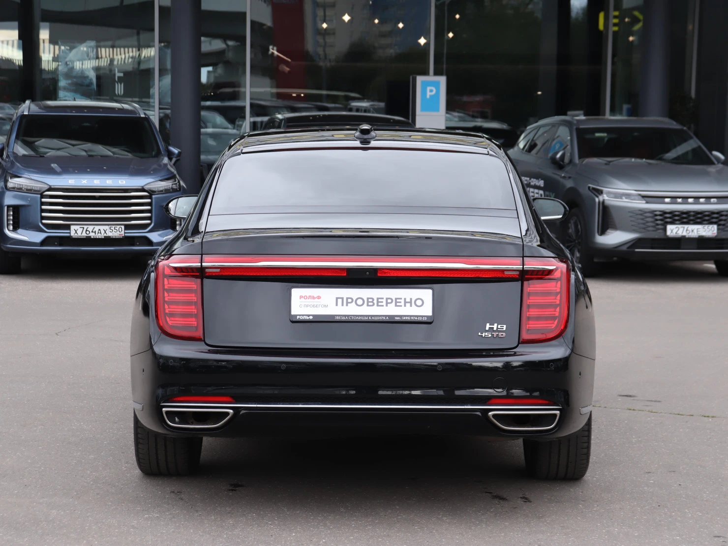 Hongqi H9, 2023