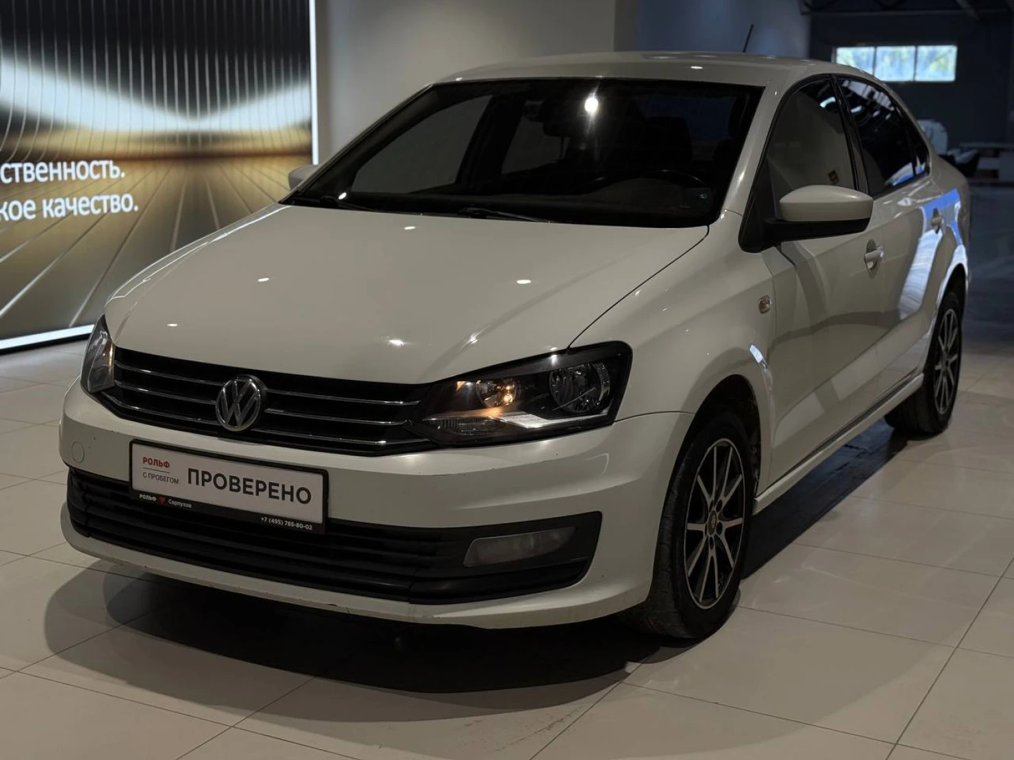 Volkswagen Polo, 2015