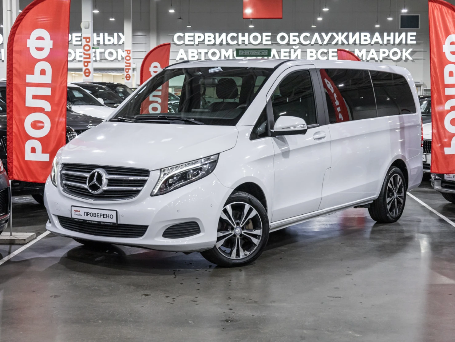Mercedes-Benz V-Класс, 2015