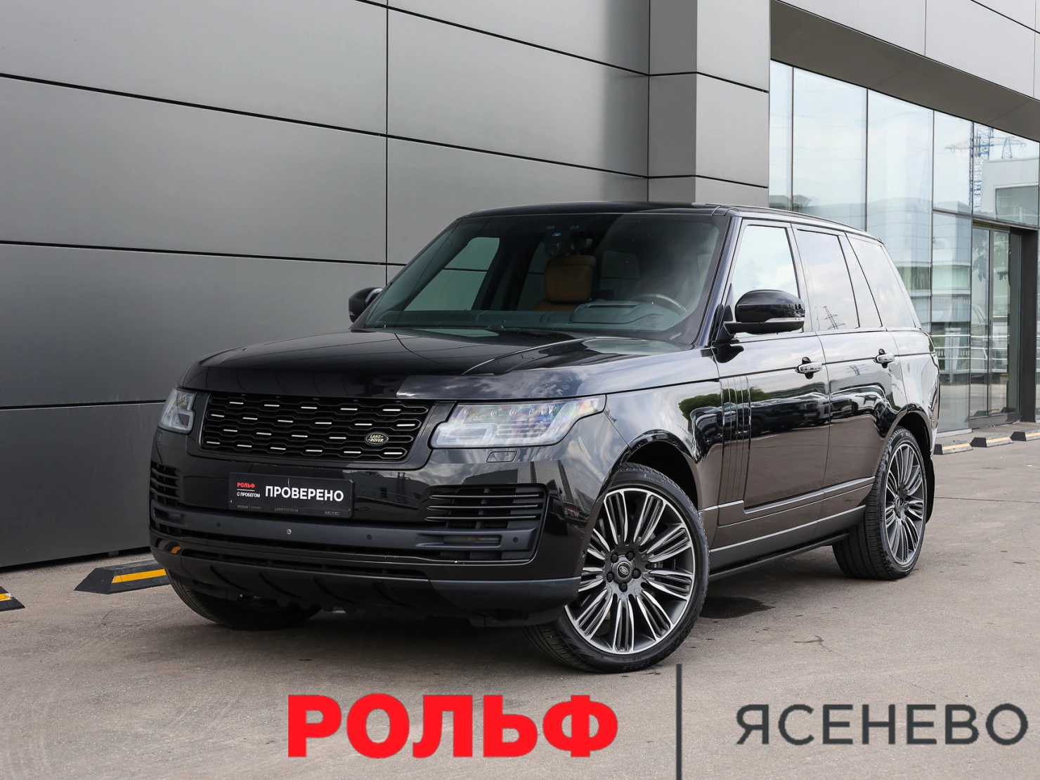Land Rover Range Rover, 2020