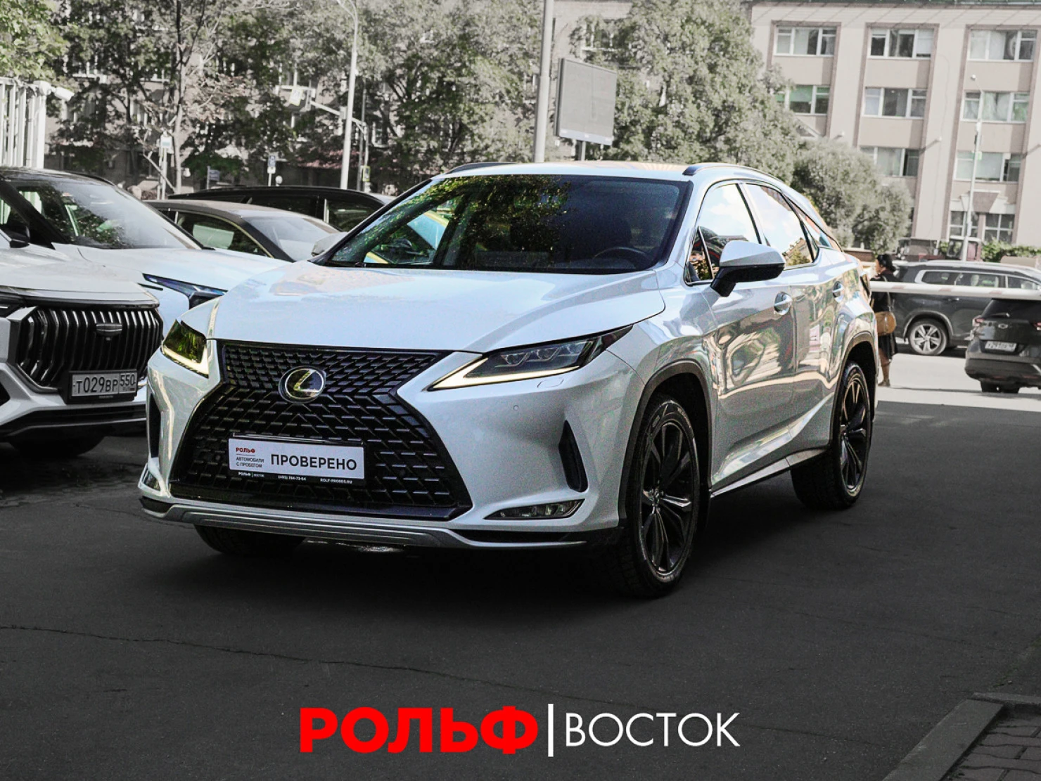 Lexus RX, 2020