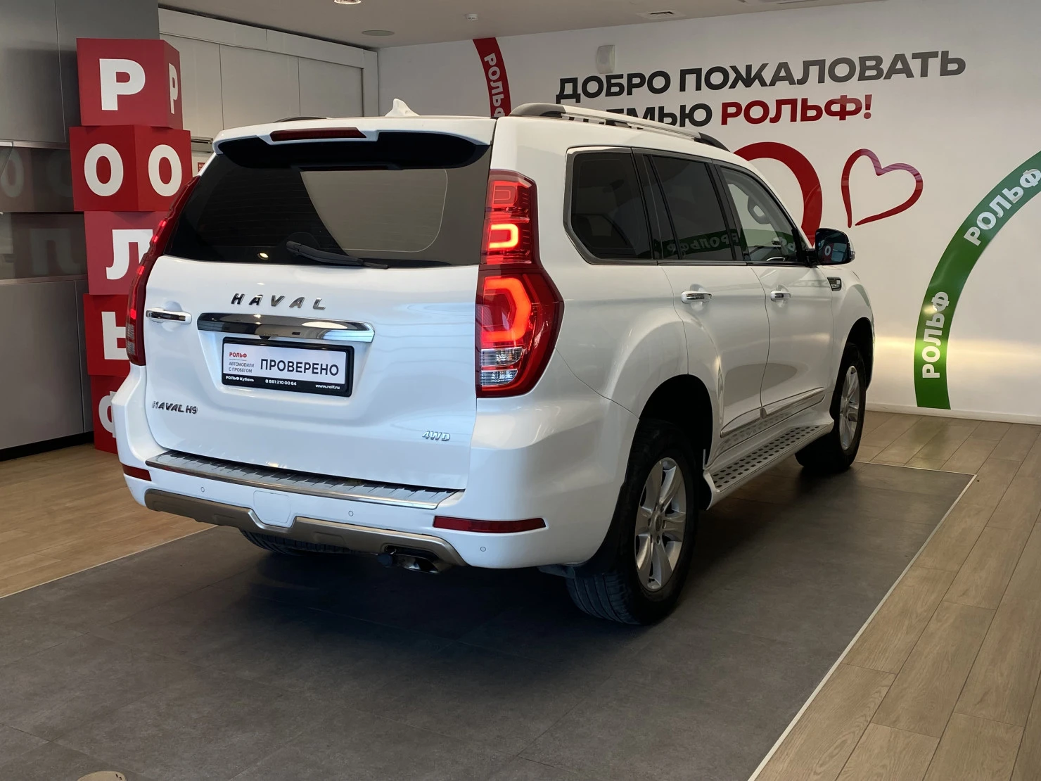 HAVAL H9, 2020