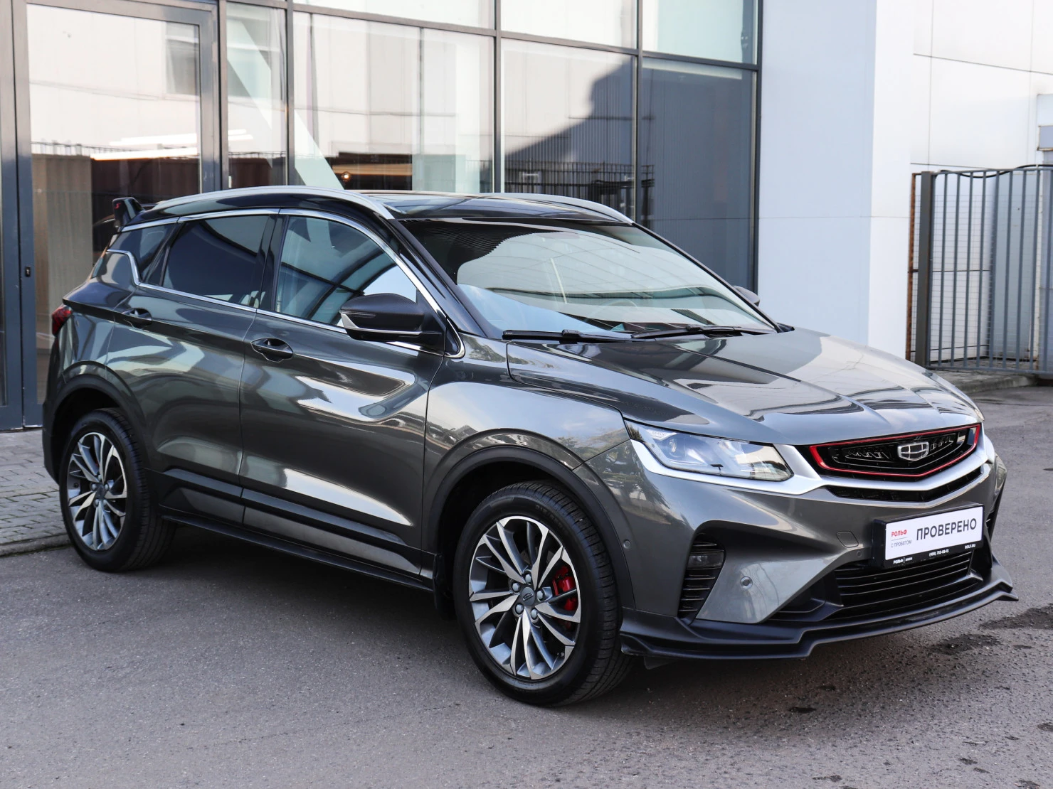 Geely Coolray, 2023