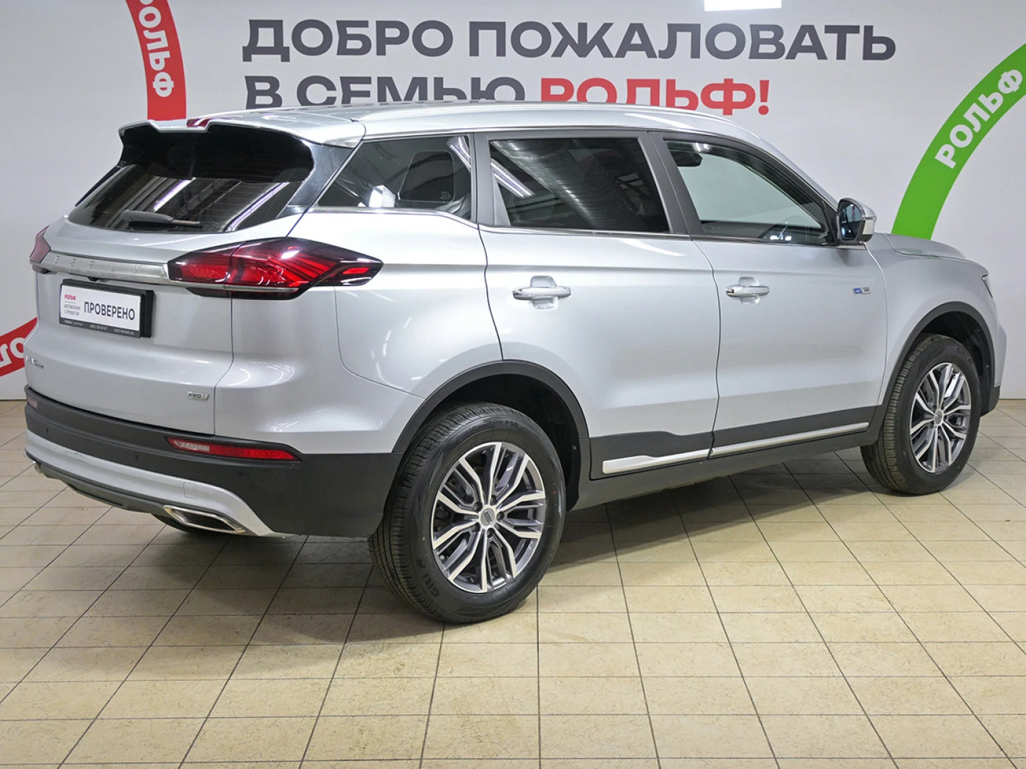 Geely Atlas Pro, 2023