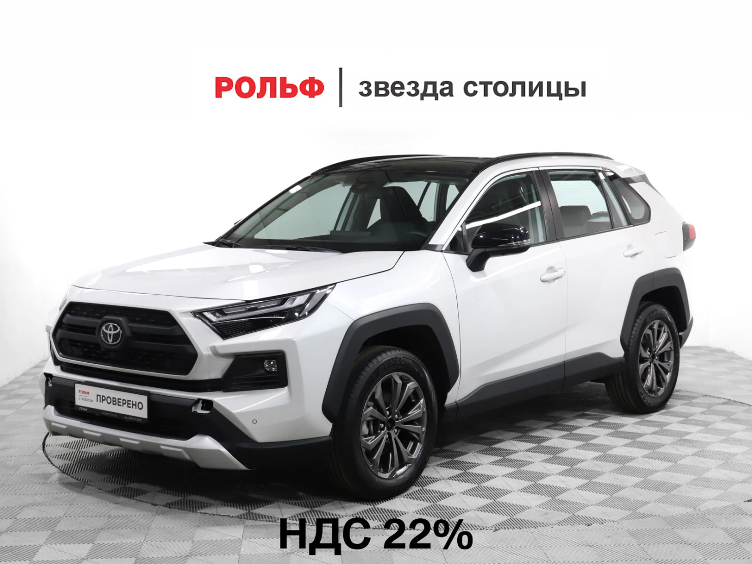 Toyota RAV4, 2025