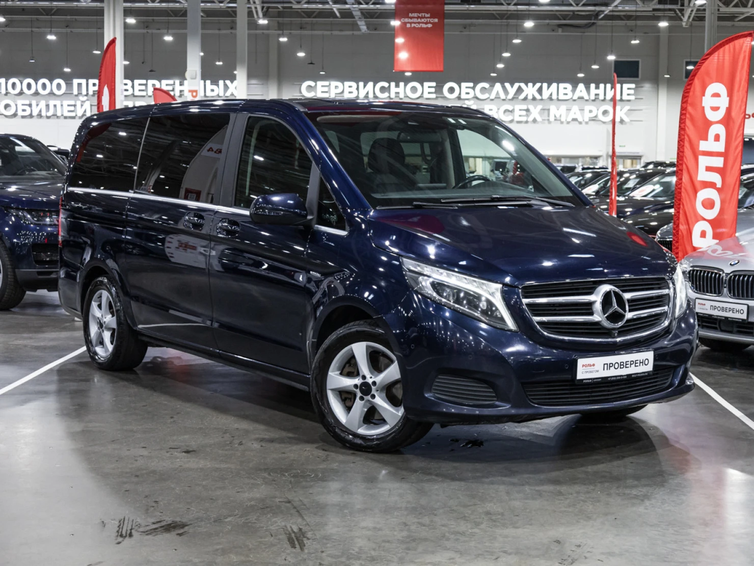 Mercedes-Benz V-Класс, 2016