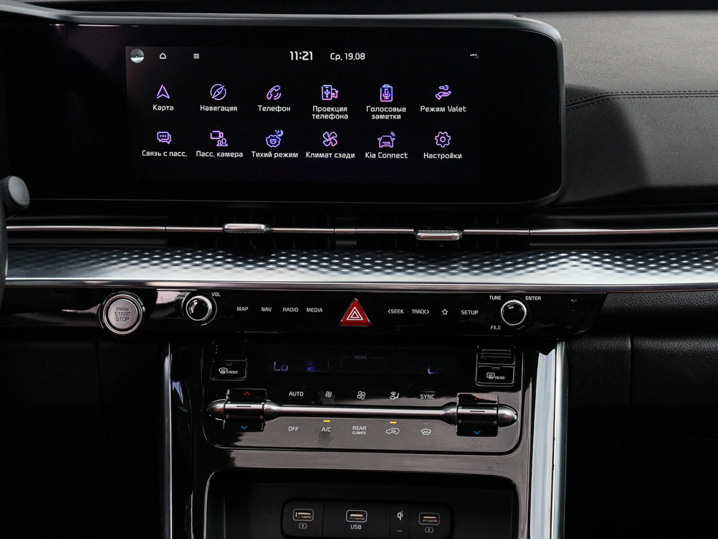 Kia Carnival, 2022