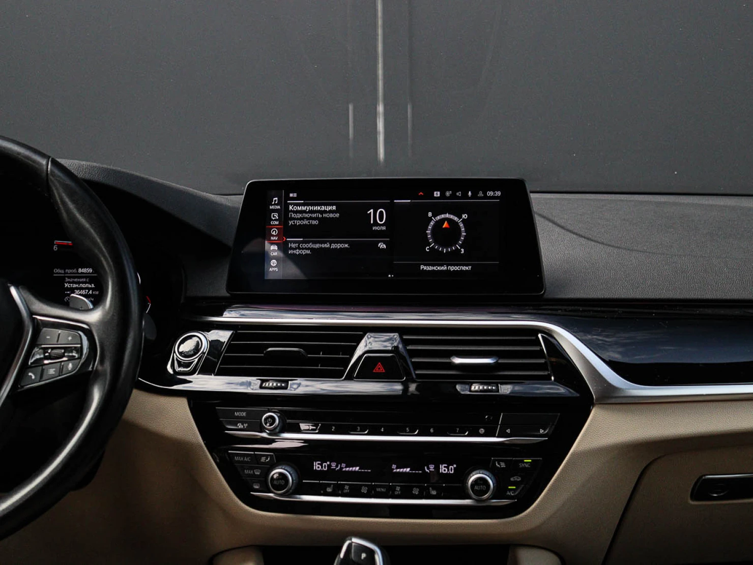 BMW 5 серии, 2020