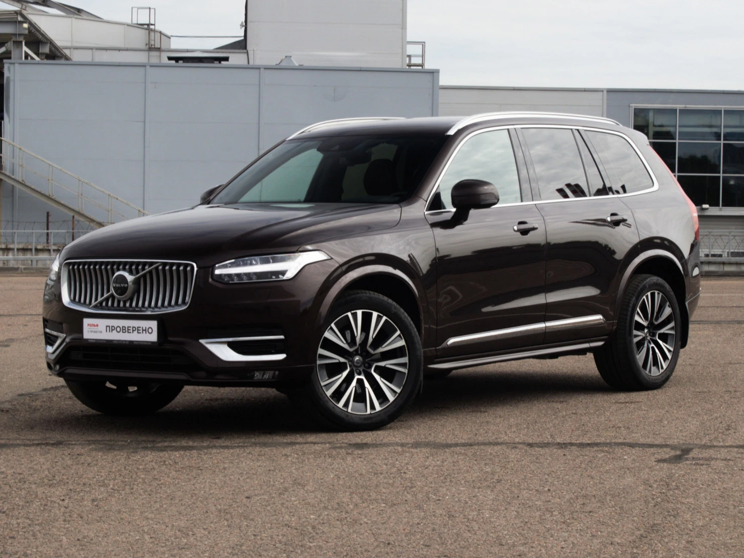 Volvo XC90, 2021