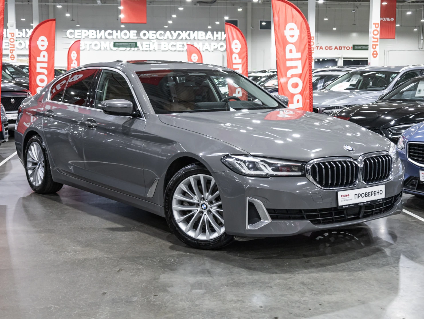 BMW 5 серии, 2020