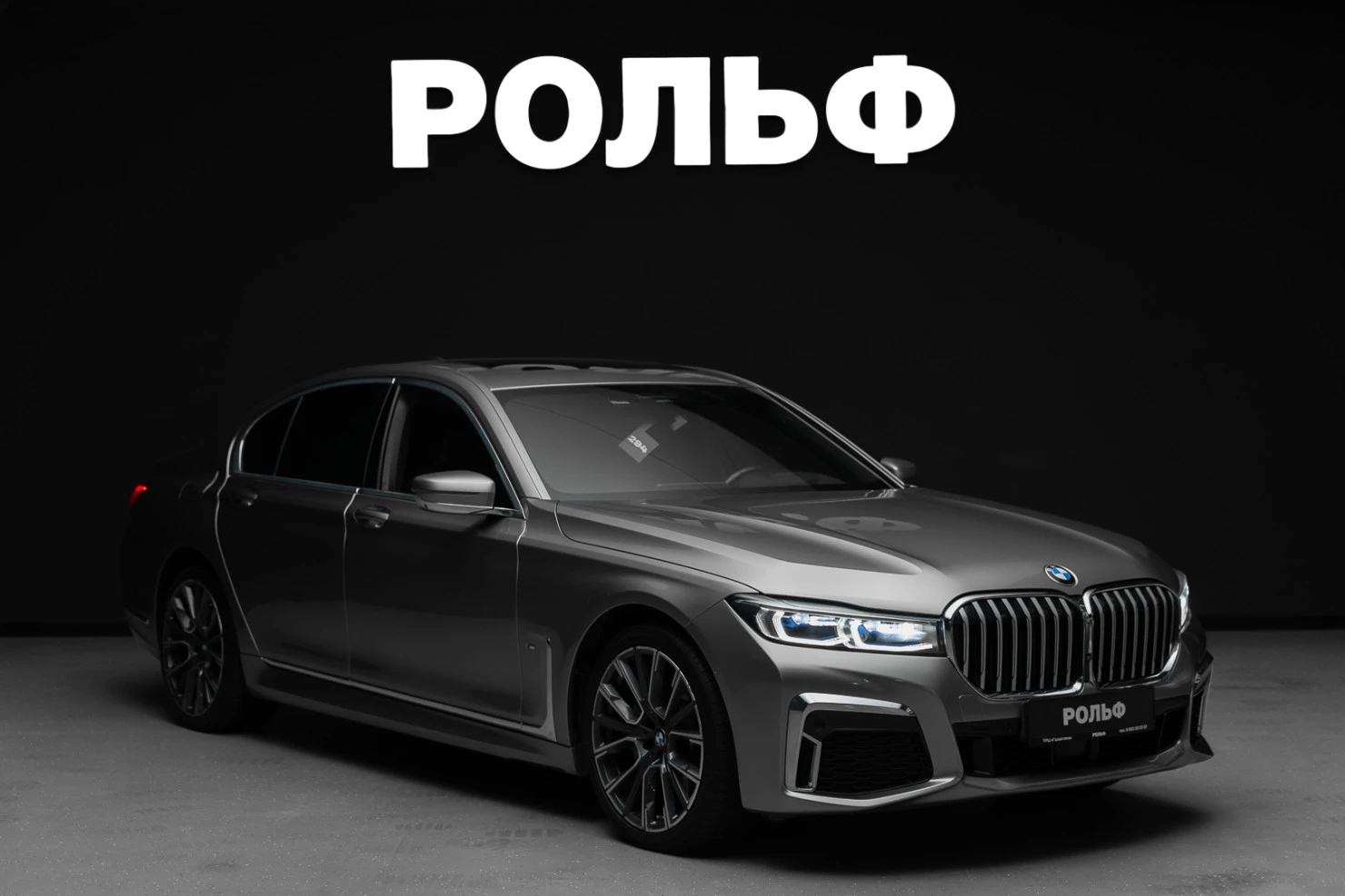 BMW 7 серии, 2020