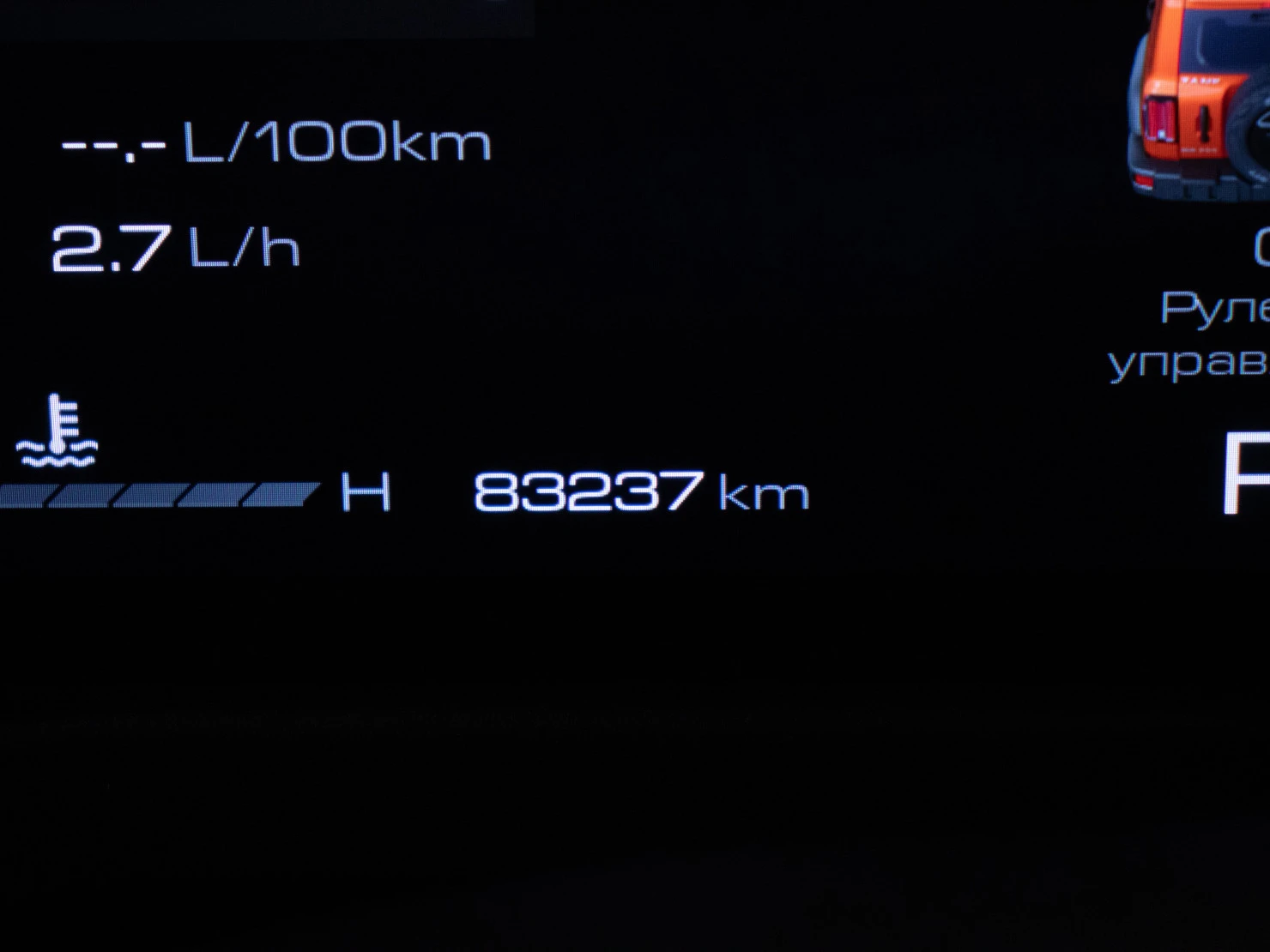Tank 300, 2023