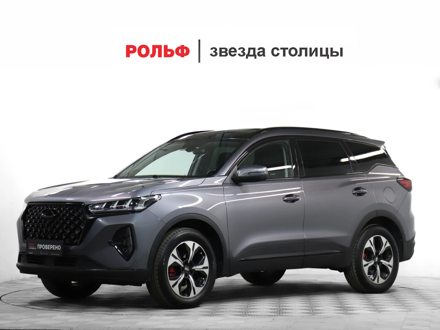 Chery TIGGO 7 Pro MAX, 2023