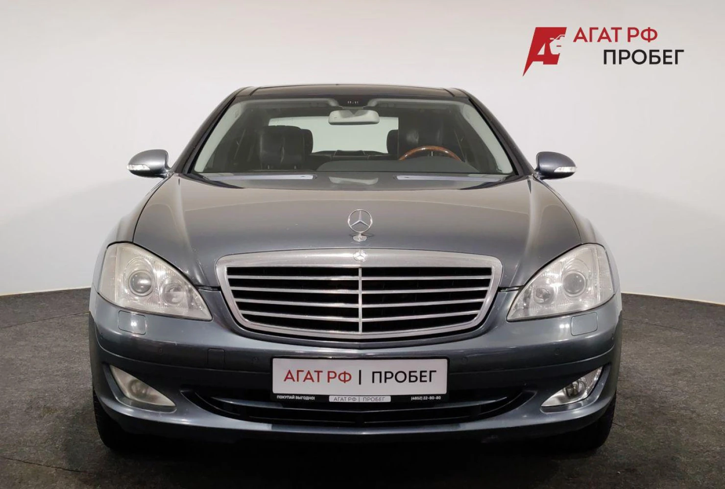 Mercedes-Benz S-Класс, 2006