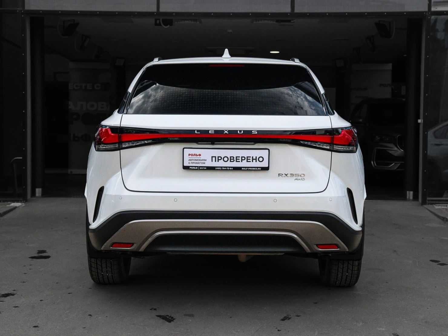 Lexus RX, 2023