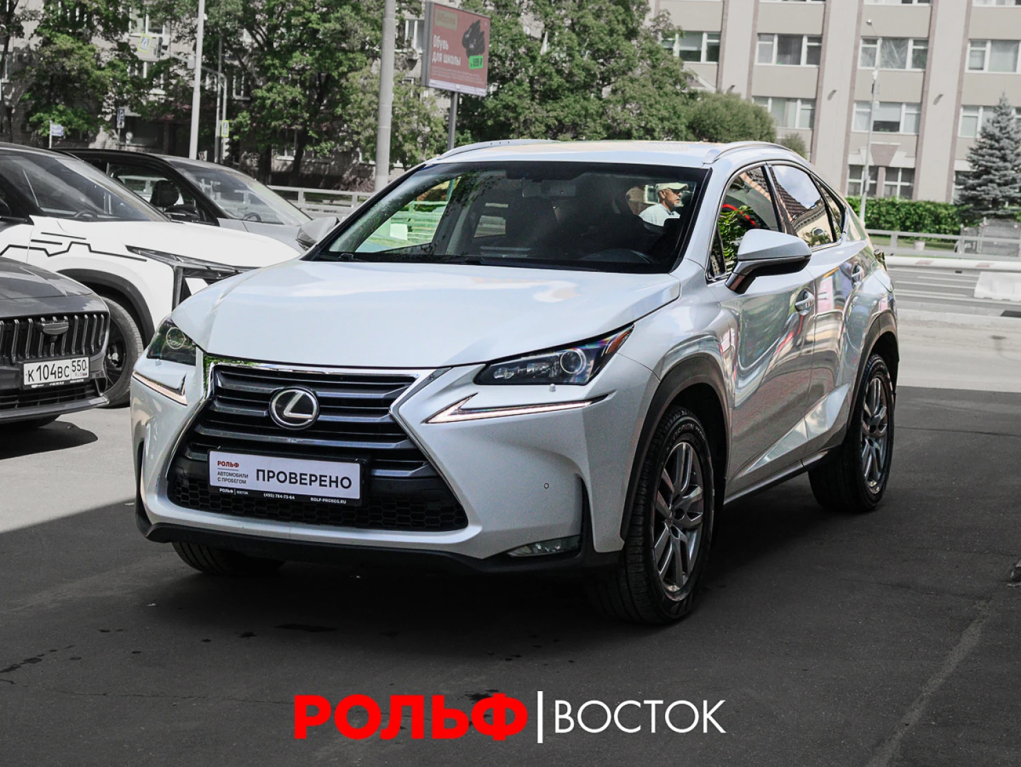 Lexus NX, 2017