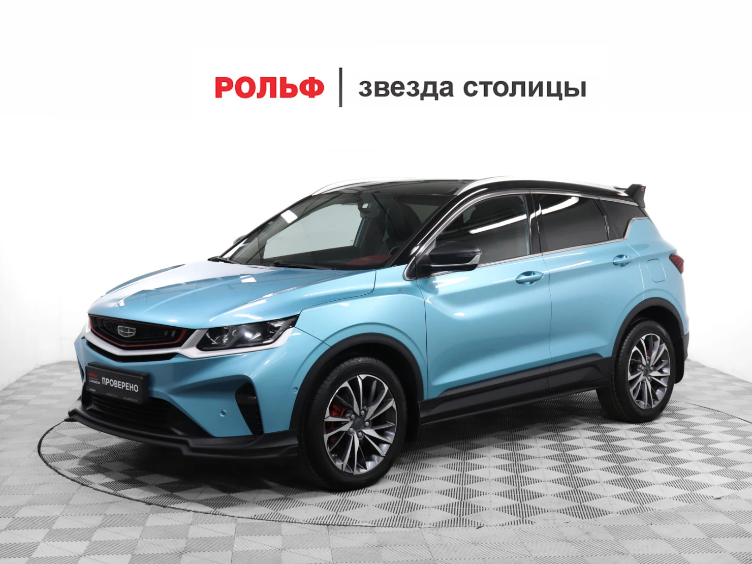 Geely Coolray, 2023