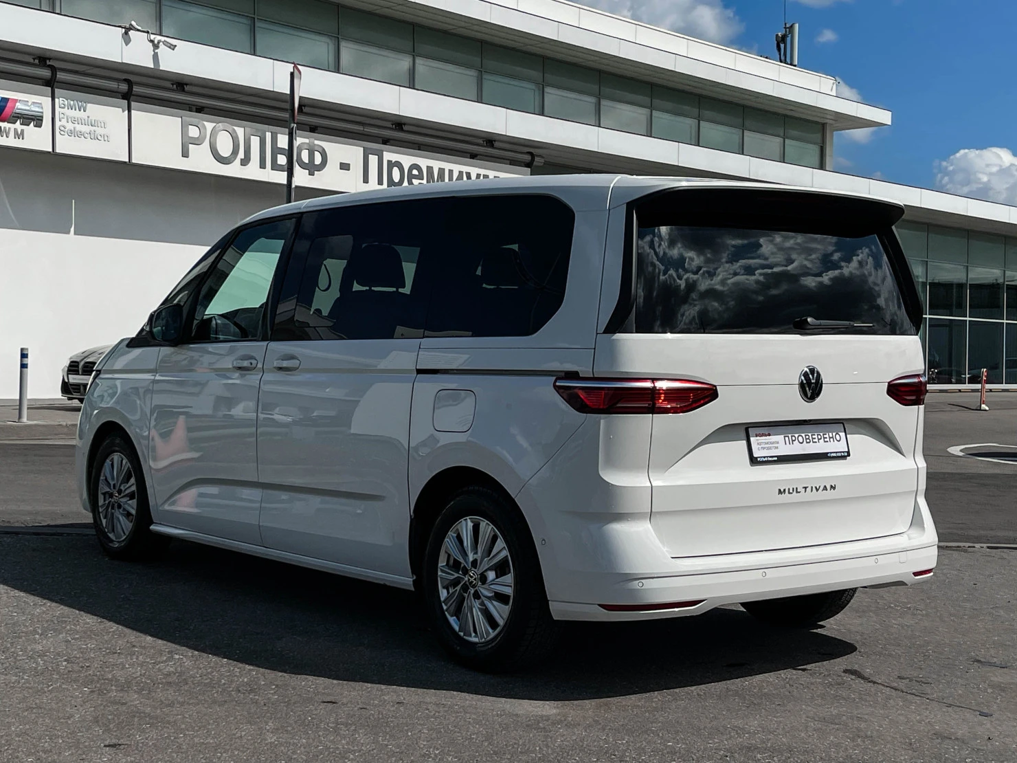 Volkswagen Multivan, 2025