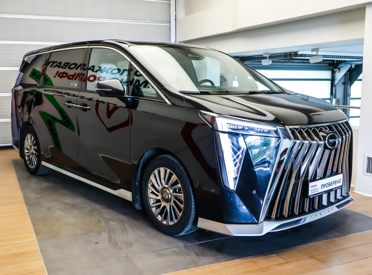 GAC M8, 2024