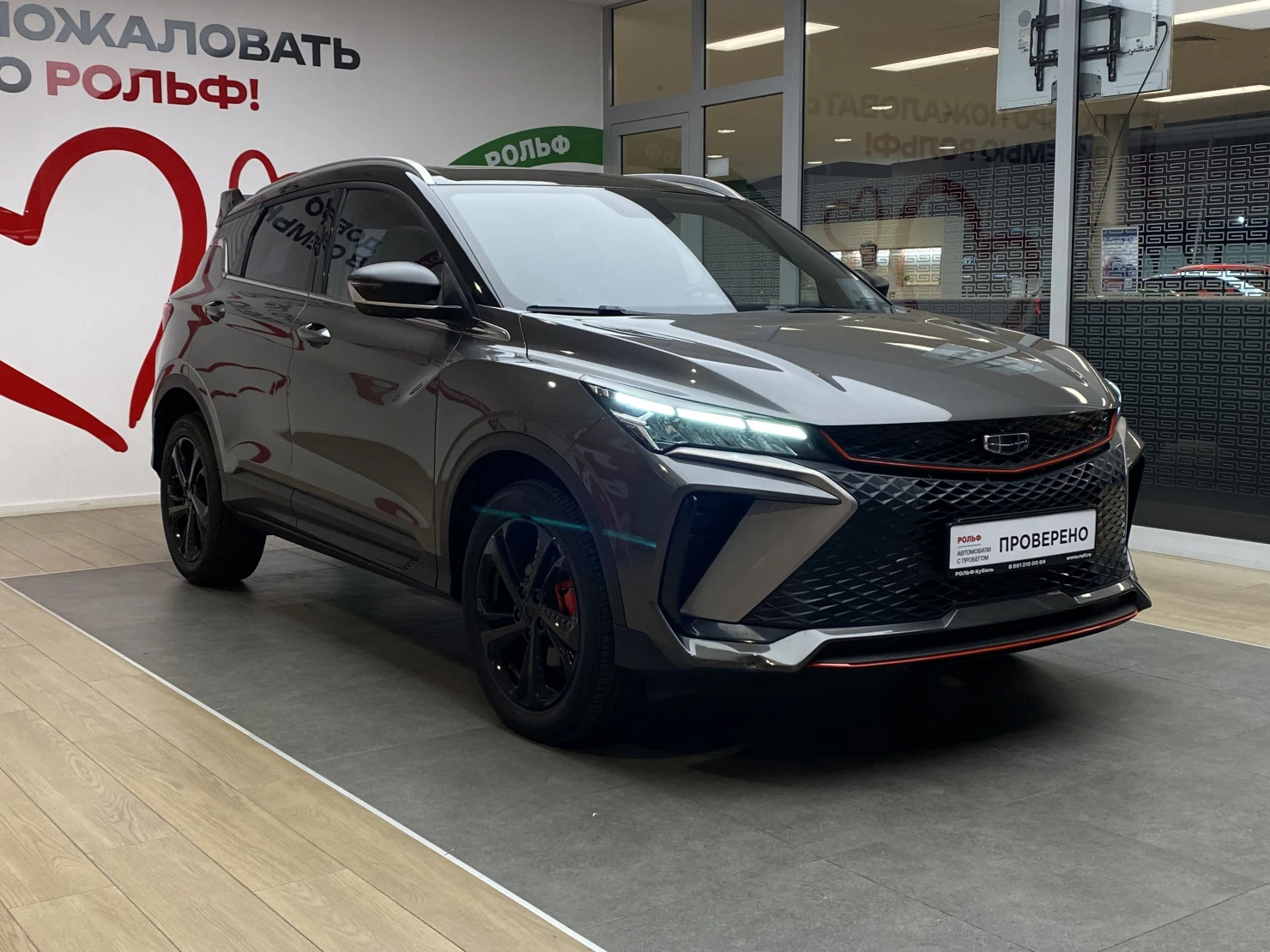 Geely Coolray, 2023
