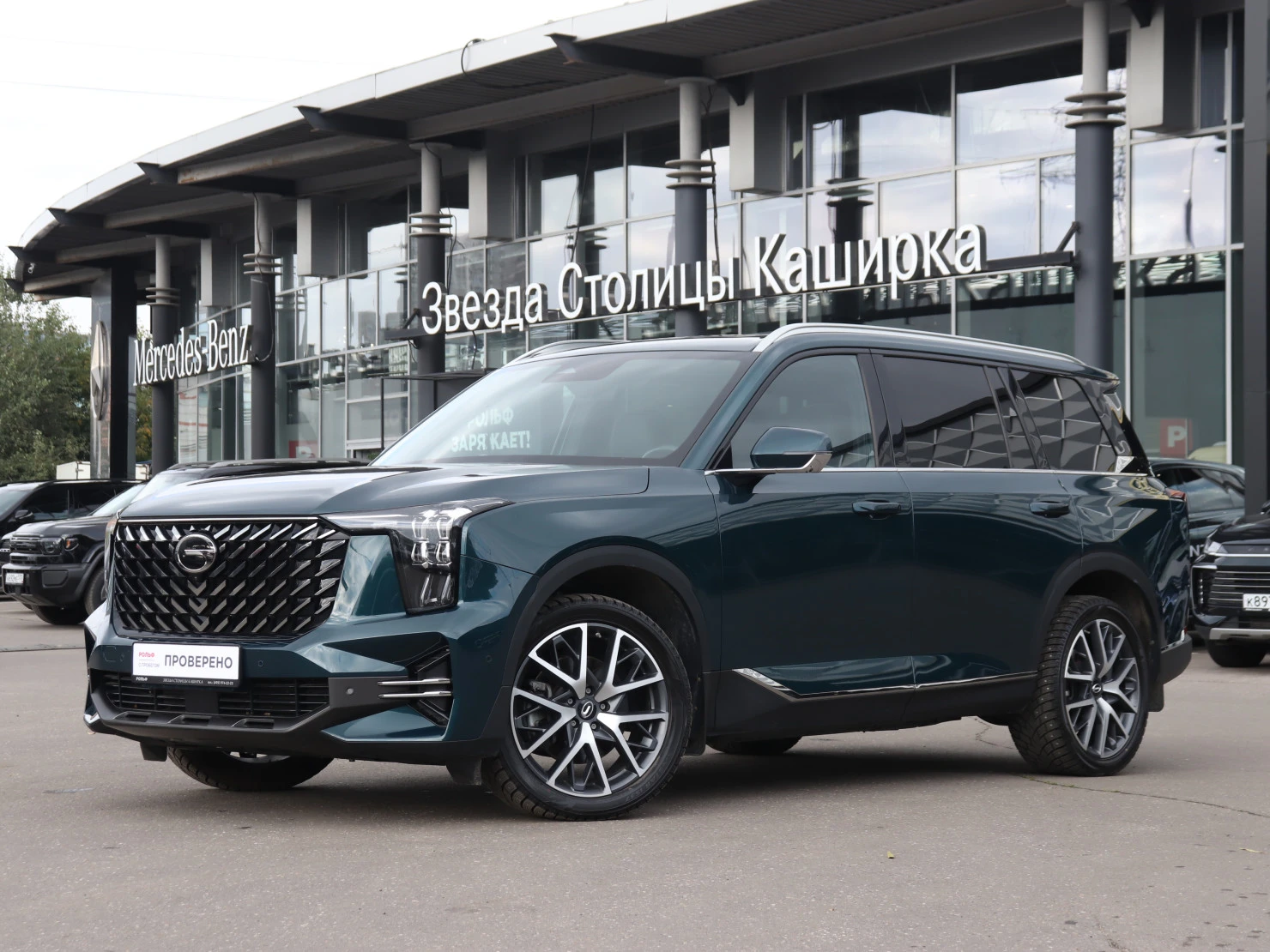 GAC GS8, 2023