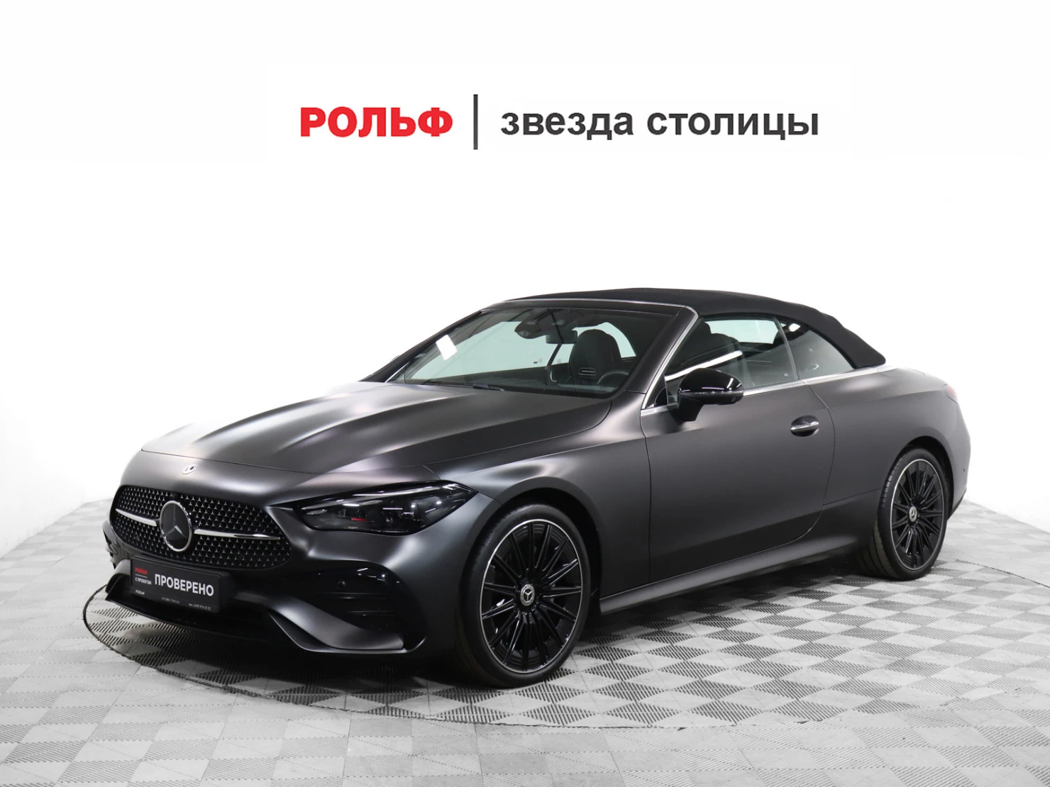 Mercedes-Benz CLE, 2024