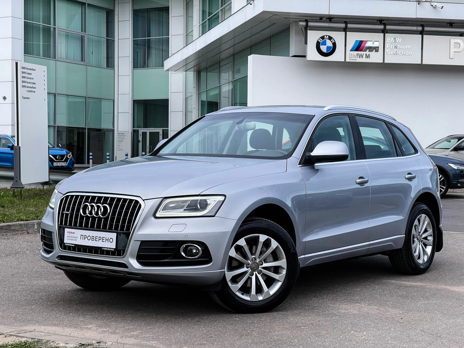Audi Q5, 2014