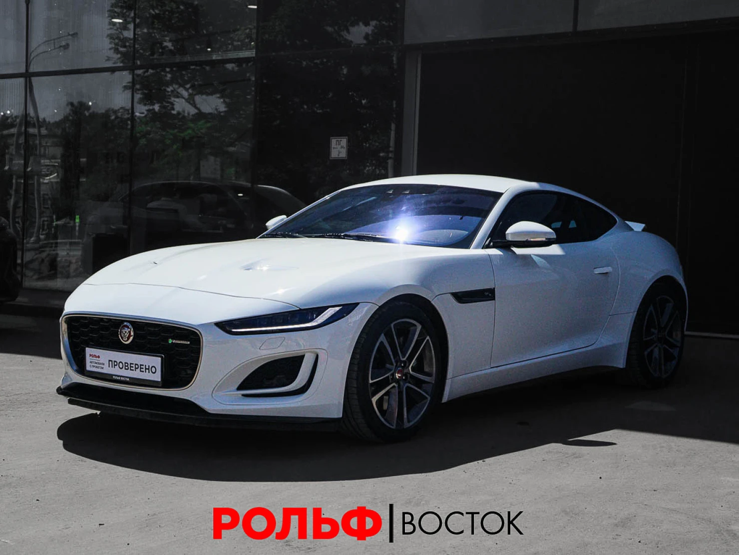 Jaguar F-Type, 2020