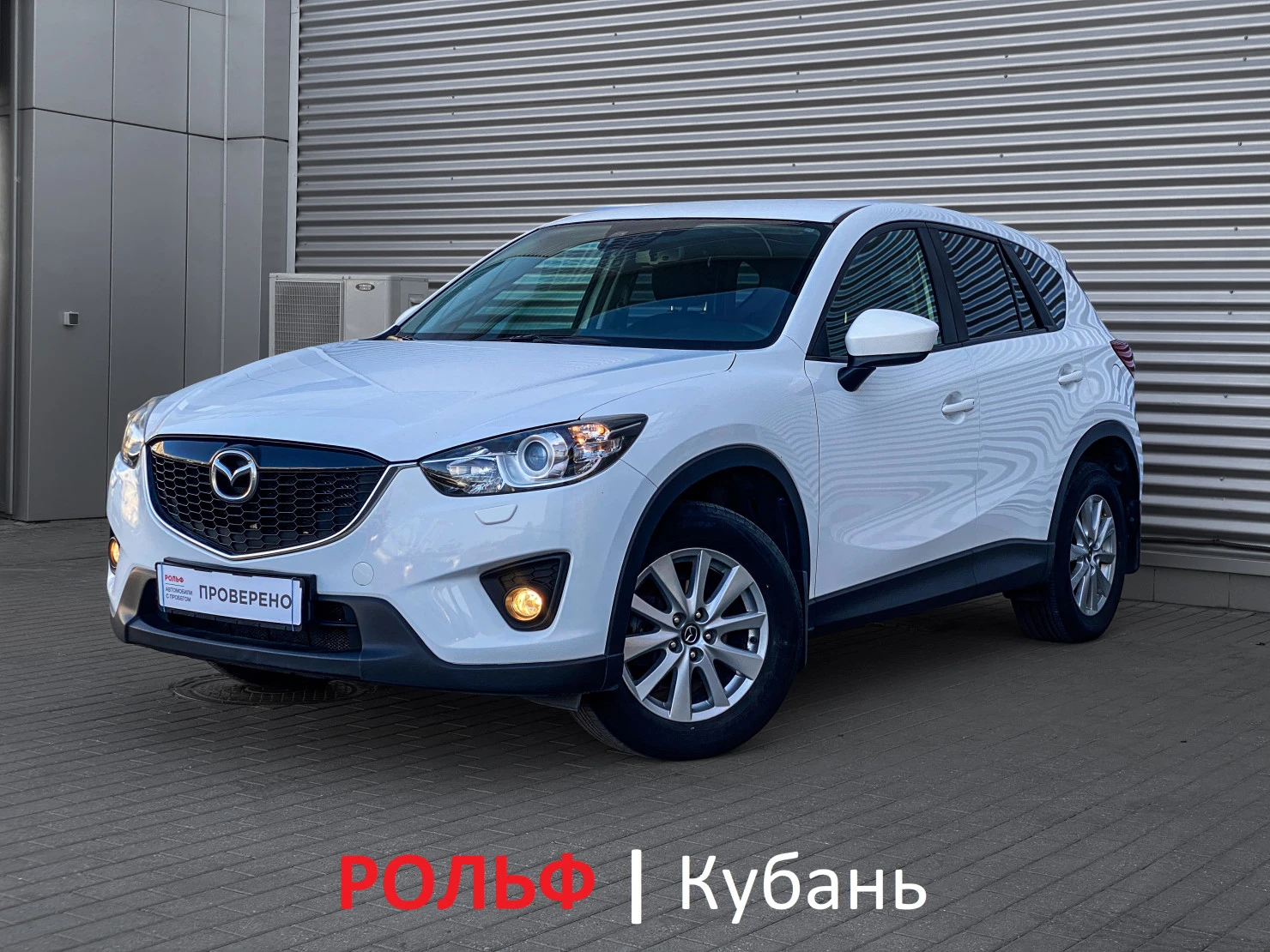 Mazda CX-5, 2014