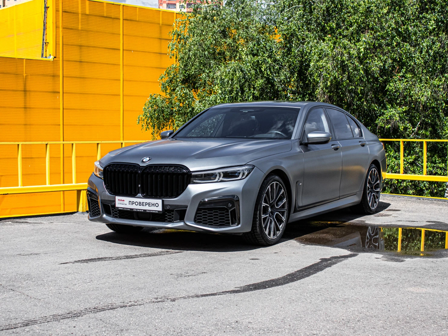 BMW 7 серии, 2020