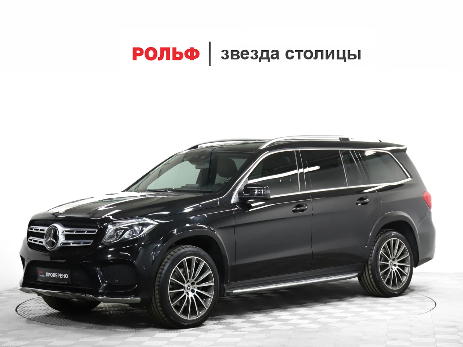 Mercedes-Benz GLS, 2017