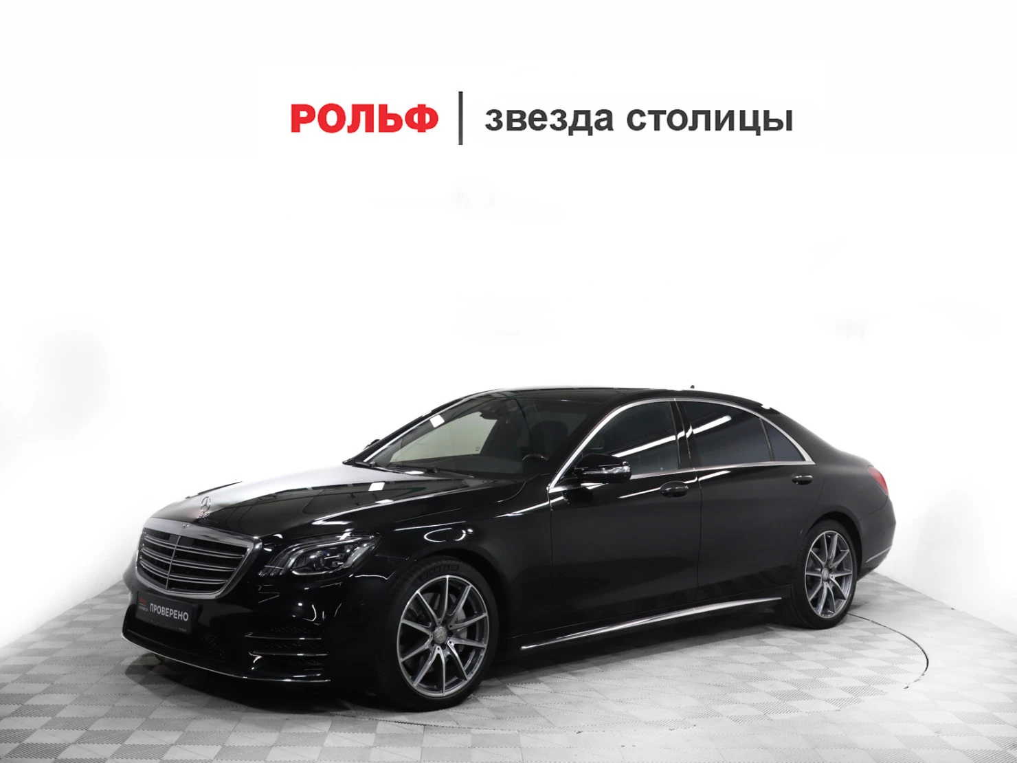 Mercedes-Benz S-Класс, 2017