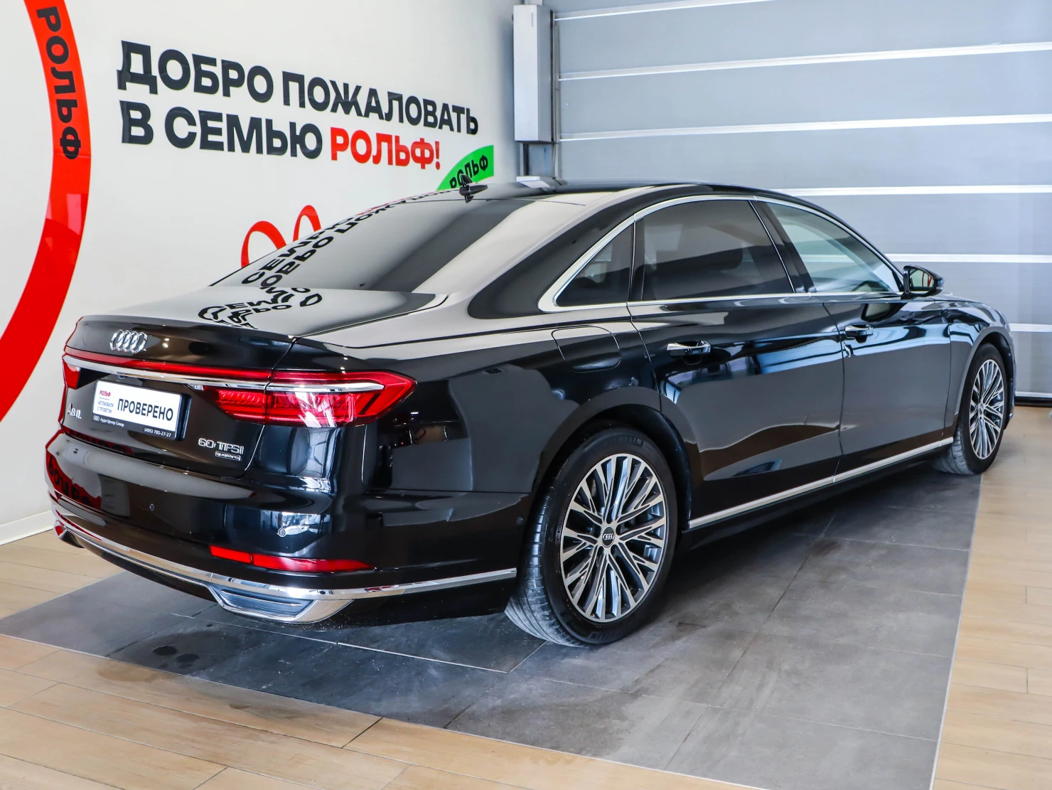 Audi A8, 2019