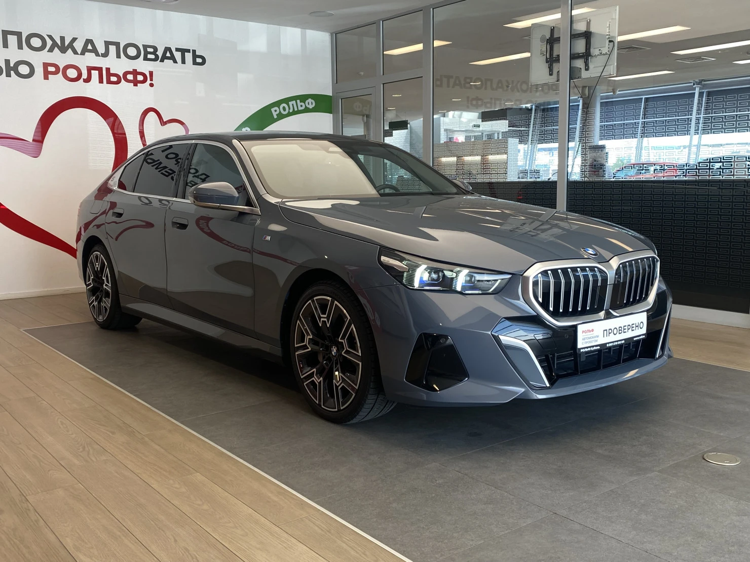 BMW 5 серии, 2024