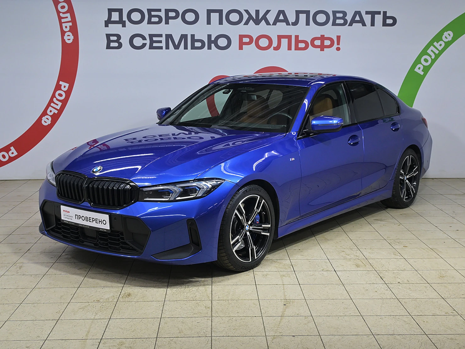 BMW 3 серии, 2023