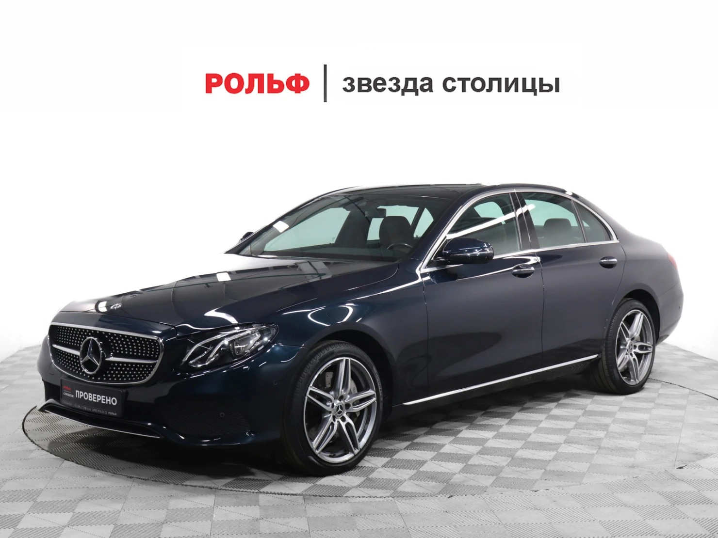 Mercedes-Benz E-Класс, 2017